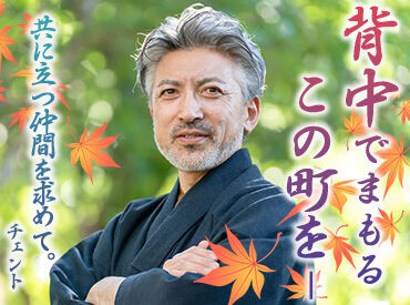 有限会社チェント 80代のスタッフも活躍中!!
特別な経験やスキルは不要★
入社後は、研修やバディを組み、ゆっくりお仕事になれていただければOK◎