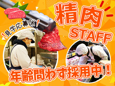 生協ひろしま　コープ西風新都 安心＆安定の生協なので
働きやすい環境整ってます♪
私たちと一緒に働きませんか？
生活に合わせて無理なく働けます◎