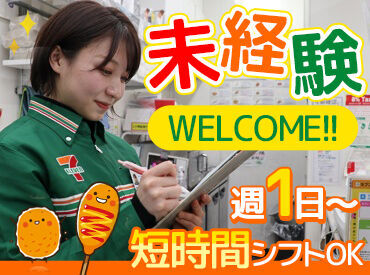 セブン-イレブン ハートイン   クロスト大阪　 コンビニ内の業務全般をお任せ♪
初めての方も丁寧に教えるのでご安心ください！