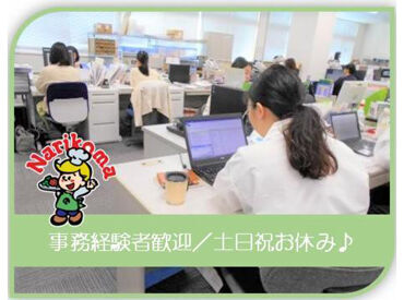 株式会社ナリコマエンタープライズ　9994-2 ＼応募当日or翌日に連絡します★／
担当者の【携帯】または【勤務先施設】からお電話するので
応募後の着信にはご注意ください♪