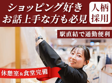20代中心で和やかな雰囲気♪
お仕事復帰にもピッタリ…!