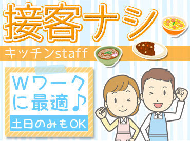 株式会社ネクスコ東日本リテイル ちょっと非日常気分
サービスエリアでお仕事♪
高速道路に乗らず一般道で
通勤できるのでご安心ください◎