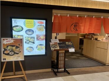 和の食堂 穂なみ 時給1050円～＆交通費一部支給！
まかない付きでお財布にも優しい♪
扶養内勤務も大歓迎★