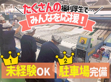 株式会社粕谷商会　千葉工場 ＜未経験歓迎＞
お仕事内容は簡単！
すぐに即戦力になれます！
フルタイムで働きたい方も大歓迎！