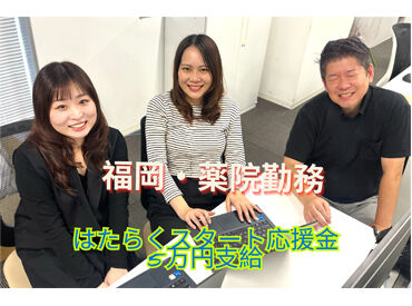 キューアンドエー株式会社　福岡[1316] 働きながら美容の知識がつく
一石二鳥求人◎

もちろん服装・髪型・髪色自由！
ピアス・ネイル・ヒゲもオシャレOKですよ♪