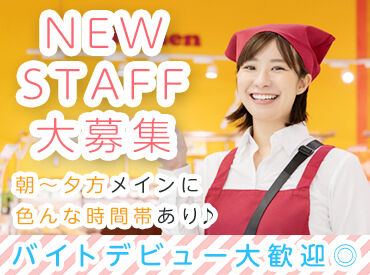 スーパーバリュー　杉並高井戸店 広々とした働きやすい職場！仕事は丁寧にお教えします。
