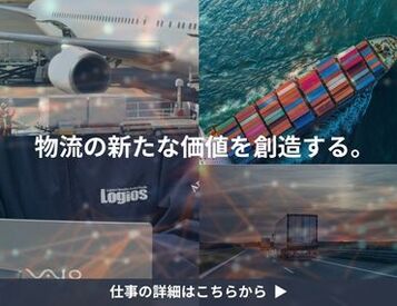 ロジスティックスオペレーションサービス株式会社_品川MC 未経験歓迎！
福利厚生も整っているので、安心して長く働ける環境です◎
※画像はイメージ