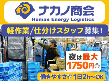 株式会社ナカノ商会 未経験でも大丈夫！
先輩スタッフが丁寧にお教えします◎
何でも聞いてくださいね(∩´∀｀)∩