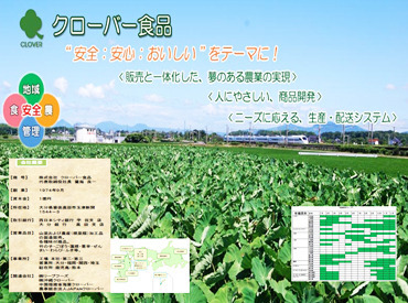 株式会社クローバー食品 関西営業所 未経験やブランクがあっても安心！
先輩が丁寧にサポートするので、分からないことや
困ったことは遠慮なく相談してくださいね♪