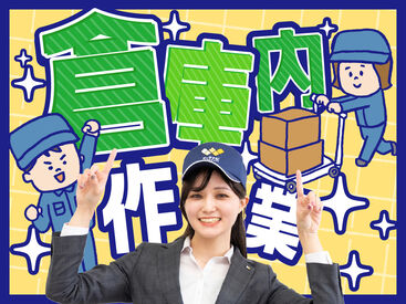 職場見学をして「自分には難しそう…」と感じた方にも、ご希望にあったお仕事をご紹介させていただきます。