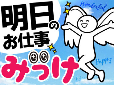 株式会社ヒューマン・ライジン　池袋本社　※勤務地：自由が丘エリア ＼未経験でも安心◎／
「リストに沿って」「マニュアル通りに」
お客様に案内するダケ★
