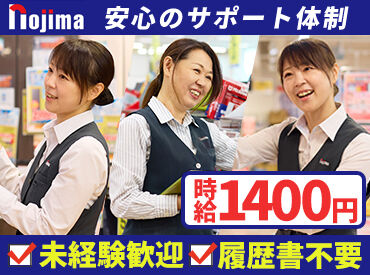 ノジマ　水原店 スマホ・家電の知識がなくても大丈夫◎
普段スマホでアプリを使っている程度でOK！
短期希望⇒長期で続けるスタッフも多数★