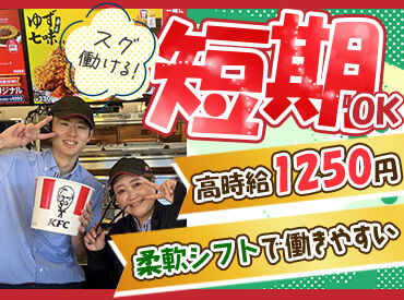 京阪本線 古川橋駅最寄♪
週2日~OK!まずは短期からもOKです!