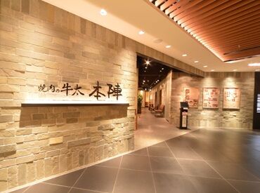 紹介元：株式会社ファクト　（紹介先：焼肉の牛太本陣 梅田店） >>>★積極採用中★<<<
まずはお気軽にご応募ください♪