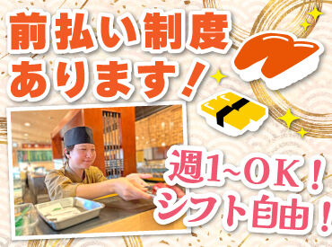 人気のお寿司屋で接客のお仕事に挑戦♪
お席のご案内やテーブルの片付けなど、
簡単なお仕事から始めるから未経験でも安心◎