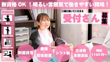 長野名倉堂接骨院・鍼灸院 稲田院　※10月 新店舗オープン予定 好きな曜日に勤務OK！
シフトの調整などは、
気軽に相談してくださいね♪
研修があるから、未経験でも安心！