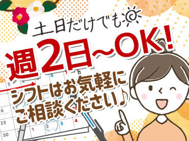 ローヤルクリーニングセンター八千代中央工場 主婦(夫)さん多数活躍中☆
休憩中はドラマの話や子育ての事など…
みんなでワイワイ盛り上がっています♪
