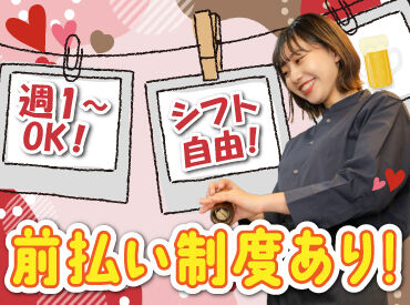 人気の居酒屋で料理のお仕事に挑戦♪
盛付けや洗い物などの簡単なお仕事から!
丁寧な研修があるから未経験さんも安心◎
