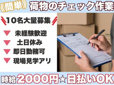 株式会社H4 名古屋オフィス / P1大垣_ロジ_1028◯ [002] あなたにピッタリのお仕事が見つかる♪
まずは登録だけも＼歓迎！／
少しでも気になる方はお気軽に★
※画像はイメージ