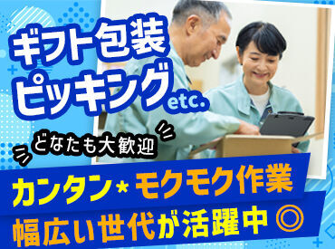 ◆日払い、週払いも相談OK！