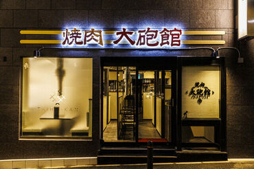 大砲館　三田本店 慶応義塾大学から徒歩1分と好立地◎
学生スタッフさん大活躍中！