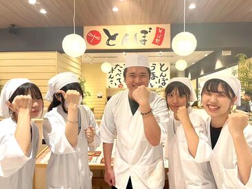 そば処 とんぼ LECT広島店 高校生・大学生・主婦さん・フリーターさん男女問わず活躍中♪
優しいスタッフばかりなので
安心して働けますよヽ(^o^)丿