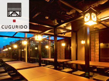 株式会社SeptGarcons ＼閤　CUGURIDO／
飲食経験者大歓迎！！！
まかないは昼と夜無料です♪