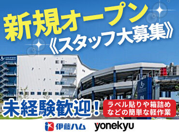 アイエイチロジスティクスサービス株式会社 新しい物流センターに7月中旬オープンいたします♪
阪神出屋敷駅より徒歩約10分◎