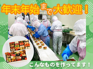 株式会社関西中央食品 1回の勤務で少なくとも20人以上のスタッフがいます◎
分からないことがあればすぐに相談できる職場環境です♪