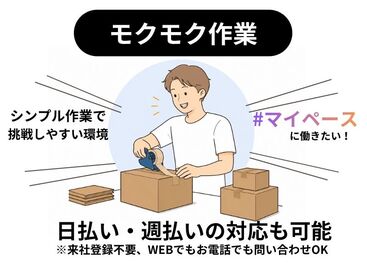 株式会社H4 熊谷オフィス / BB宮代一般TAK [009] あなたにピッタリのお仕事が見つかる♪
まずは登録だけも＼歓迎！／
少しでも気になる方はお気軽に★
※画像はイメージ