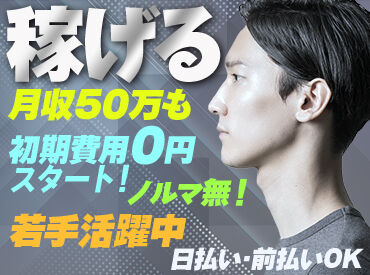 株式会社REXY　※勤務地：新木場エリア 軽量物メインのため体の負担も少なめ！
退職者も過去2年で1名のみと定着率も抜群です♪
※写真はイメージ