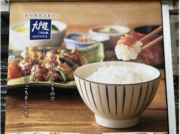優しい先輩がしっかりサポート♪
初バイトでも安心の雰囲気でのびのび続けられます！