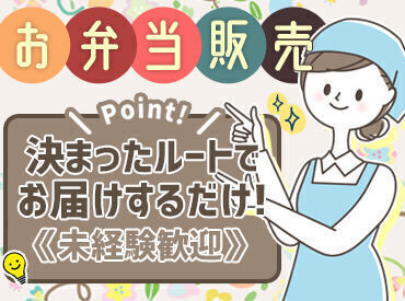 オフィスミールサービス 郡山店 