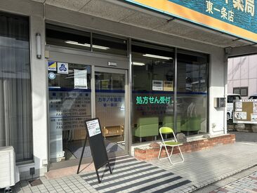 面接ではかしこまった志望理由は聞きません！
シフト希望を中心にリラックスしてお話◎
※カキノキ薬局　京大文書館前にて実施