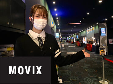 MOVIX川口 お客様の"楽しい映画体験"のお手伝い！
大きなスクリーンや音響設備で味わう迫力、ワクワクドキドキは映画館ならでは♪