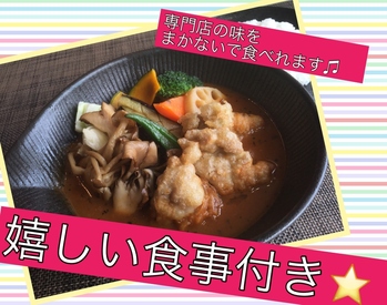 Laviのこだわり食材で作る絶品まかないが嬉しい◎
