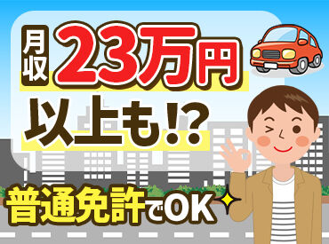 株式会社ジャパン・リリーフ　海老名支店/ebdrmnspR-16236 ＜いろんな車に乗れてワクワク★＞
中古車販売業界トップクラスの企業でお仕事♪
快適な環境とサポート体制が整っています◎