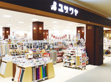 ユザワヤ　蒲田店 豊富な品揃えと低価格で手芸・編み物好きに人気！
有名企業で"好き"を活かして働きませんか？