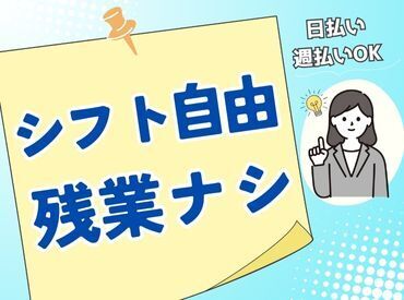 株式会社キャリア SC札幌西 柔軟なシフトで自由な働き方♪残業ナシだから自分の時間がしっかりとれる!!日払いも利用可能☆彡