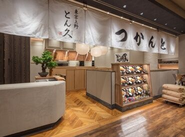 とん久 イオンモール豊川 ★学生さん大歓迎★
未経験や初バイトも大歓迎♪
優しい先輩が丁寧に教えるのでご安心を◎