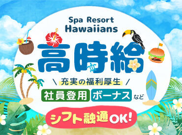 「すぐに働きたい」
「現職の都合で来月から」など
入社時期は相談OK！