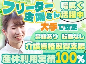 アースサポート広島 シフトはあなたの都合を優先してOK♪「この日はどうしても休みたい」「この曜日に働きたい」など、何でもご相談くださいね♪