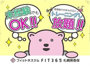 施設は利用し放題！
月額2980円の機材を無料で利用可能◎