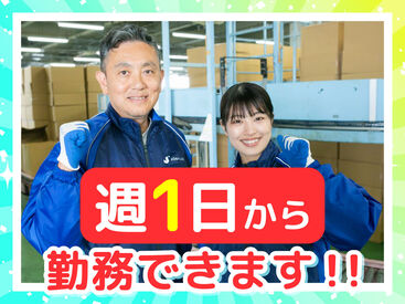 SGフィルダー株式会社　※お仕事No/W24136-006 あなたの希望の働き方など、なんでもお気軽にご相談ください！
他のお仕事も多数あります♪
※画像はイメージ