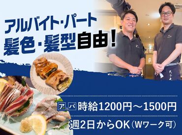 串焼き かいもり 駅チカで通勤ラクラク♪
夜の短時間だけ
働きたい方も大歓迎★
週2日～OK◎
プライベートと
両立しやすい職場です！