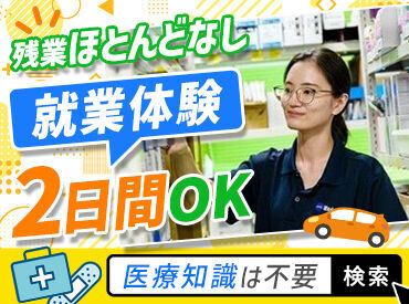 株式会社沖縄メディコ 【勤務地：南部医療センター】 小さなお子さんがいらっしゃる方は、
面接に同席いただいてもかまいません♪
柔軟に対応しますので、お知らせくださいね◎