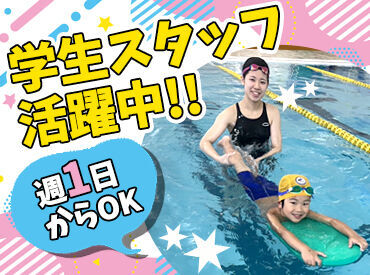 アスティスポーツクラブONE ★★スタッフ特典あり★★
プール利用やジムのマシン利用はもちろん、
ヨガなどのプログラムへも参加し放題★