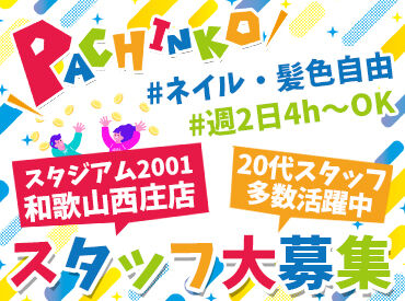 未経験・ブランクありも大歓迎！
社員もいるので、
困った際はお気軽にご相談くださいね★