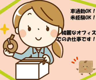 株式会社スタッフサポート　※勤務地：大阪府茨木市宿久庄 ◆未経験OK！
◆ブランクOK！
※20歳代・30歳代・40歳代の幅広い女性スタッフが活躍中です