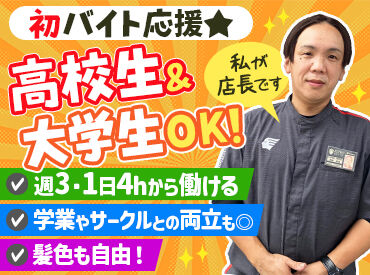 アポロステーション千葉登戸SS ＼店長の私が面接します！／
ちゃんとサポートするので、初めてでも大丈夫です！
リラックスしてお越しください♪